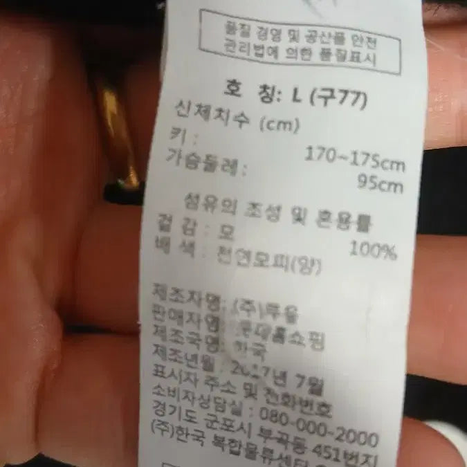 [BUNJANG] LBL Black Long Fur Coat Wool 77 Size / LBL 블랙 퍼 롱 코트 양모  77사이즈  탭실밥한쪽풀림