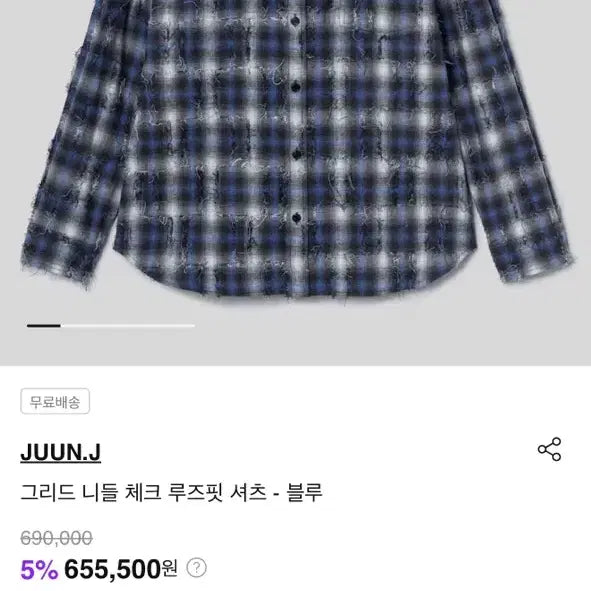 [BUNJANG] Junji 26SS Grid Blue Check Shirt / [새상품] 준지 26SS 그리드 블루 체크셔츠 50
