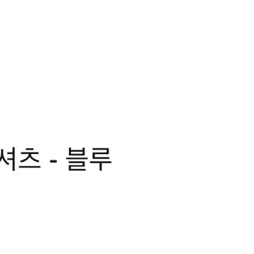 [BUNJANG] Junji 26SS Grid Blue Check Shirt / [새상품] 준지 26SS 그리드 블루 체크셔츠 50