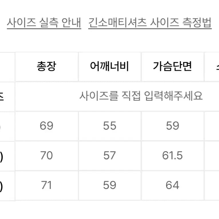 [BUNJANG] 벨리에 가르송 롱슬리브 5사이즈 / 벨리에 가르송 롱슬리브 5사이즈