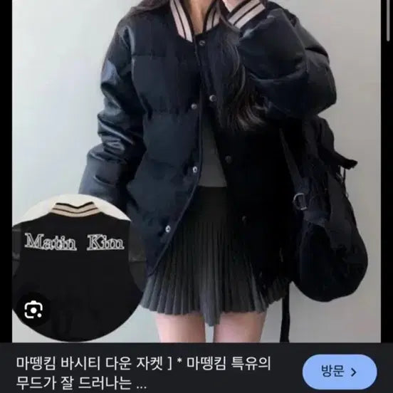 [BUNJANG] Matinkim Varsity Duck Down Leather Padding Jacket / 마뗑킴 바시티 덕다운 레더 패딩 S