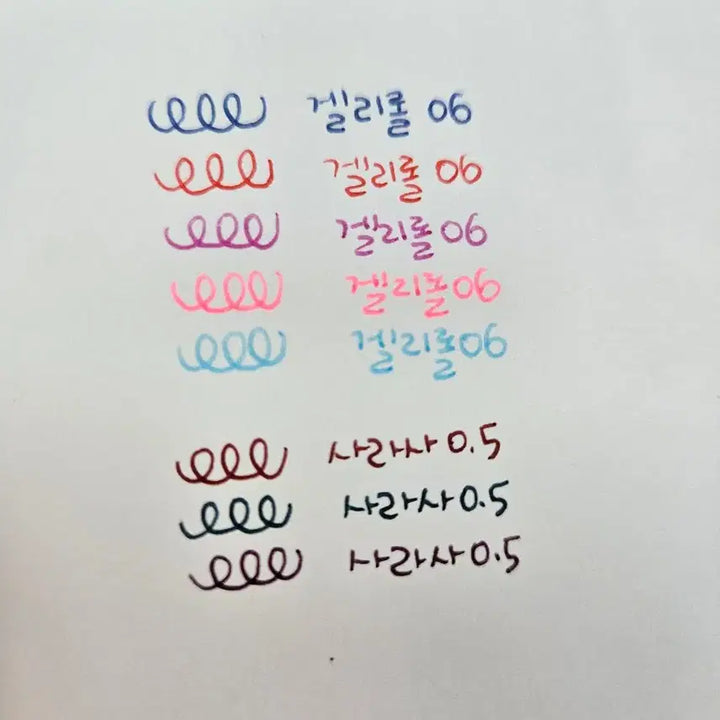 [BUNJANG] Gel Pen Bundle Set / 겔리롤 사라사 시그노 총21개 펜처분합니다