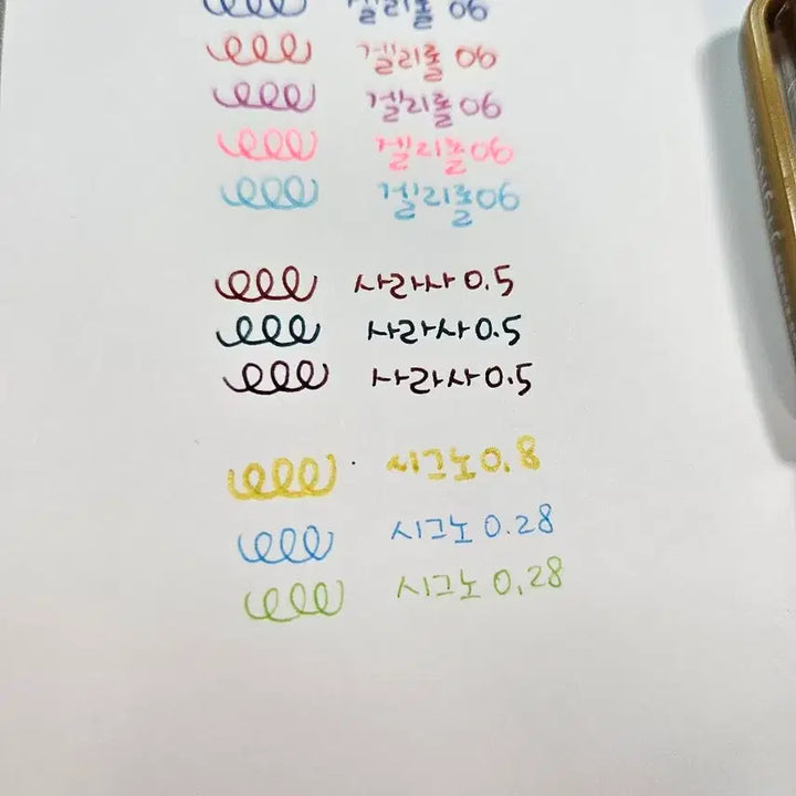 [BUNJANG] Gel Pen Bundle Set / 겔리롤 사라사 시그노 총21개 펜처분합니다