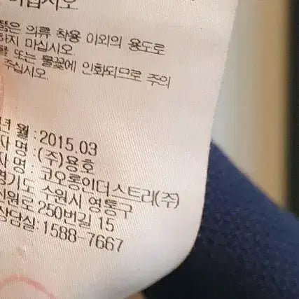 [BUNJANG] Kolon Brentwood Check Jacket / 코오롱 브렌우드 체크자켕 95