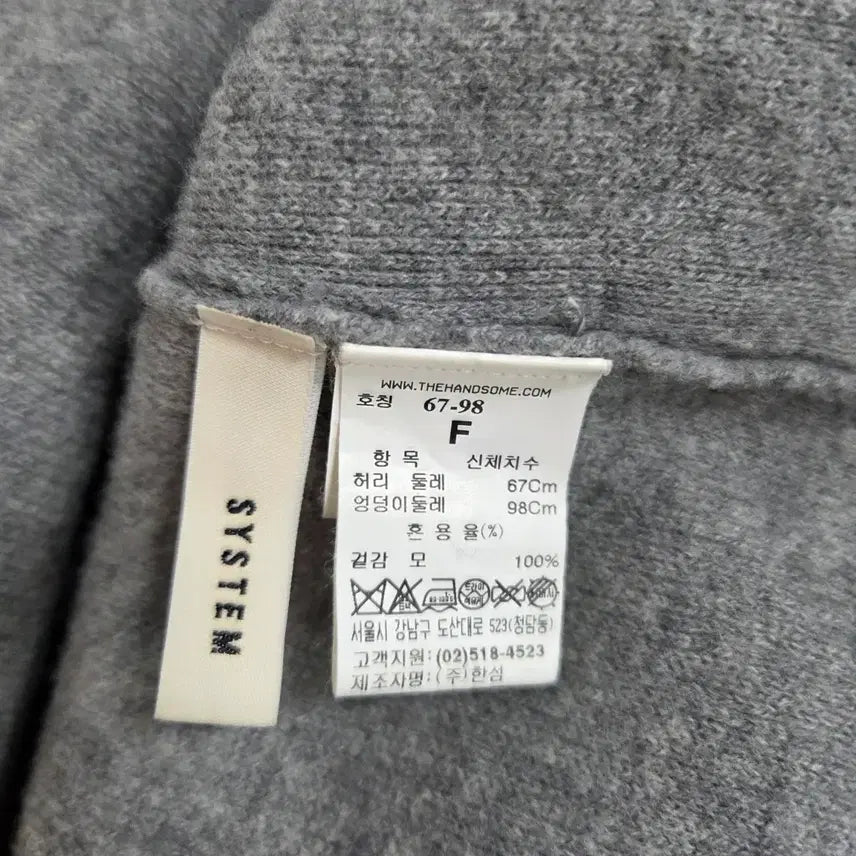 [BUNJANG] System Gray Knit Skirt / (한섬)시스템SYSTEM 회색 니트 스커트