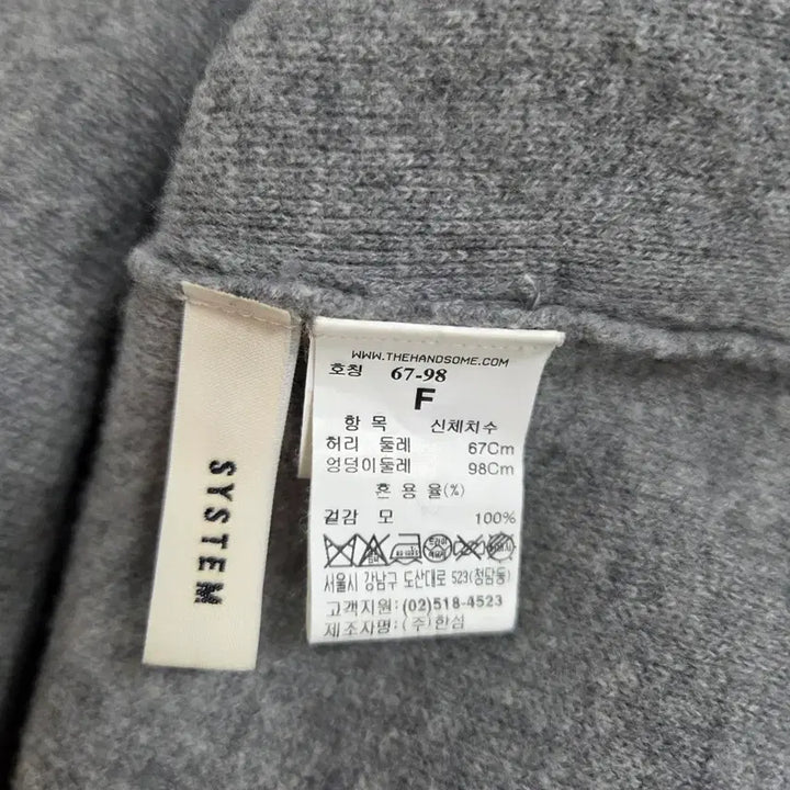 [BUNJANG] System Gray Knit Skirt / (한섬)시스템SYSTEM 회색 니트 스커트