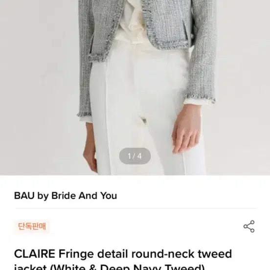 [BUNJANG] Bride And You Jacket / 브라이드앤유 자켓