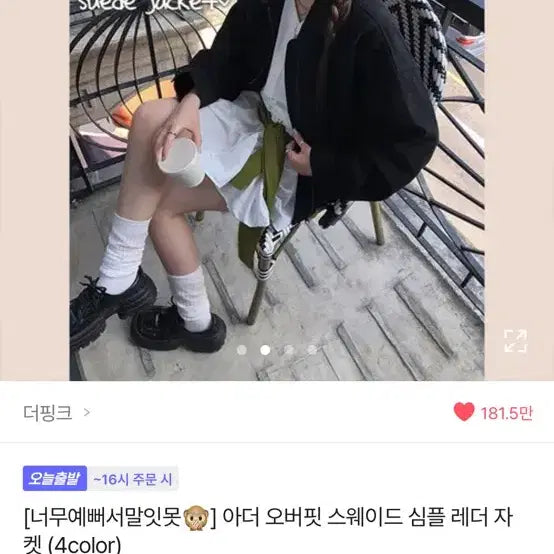 [BUNJANG] Ader Oversized Suede Leather Jacket / 에이블리 아더 오버핏 스웨이드 레더자켓
