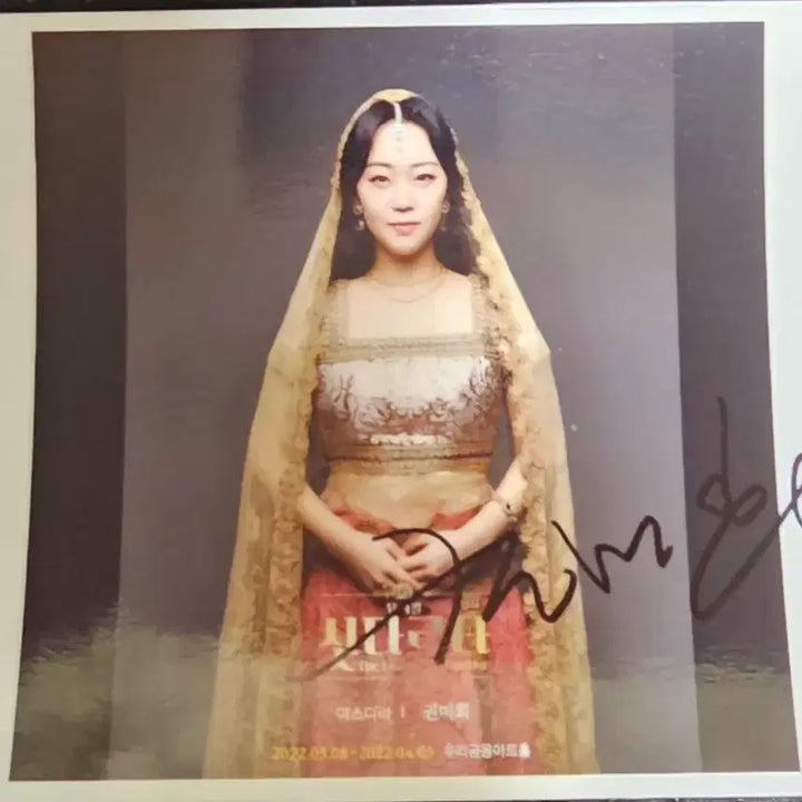 [BUNJANG] Kwon Mi Hee Autographed Photo / 권미희 친필 사진 싸인