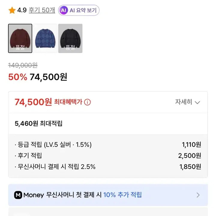 [BUNJANG] Thisisneverthat Argyle Knit Burgundy L Size / 디스이스네버댓 모헤어 아가일 니트 버건디 L사이즈