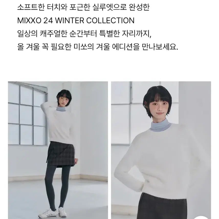 [BUNJANG] MIXXO Basic Wings Yarn Pullover Knit / 미쏘 베이직 날개사 풀오버 니트