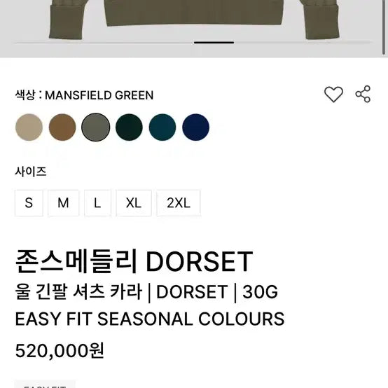 [SOLD OUT] 존 스메들리 도르셋 맨스필드 그린 클래식 핏 L