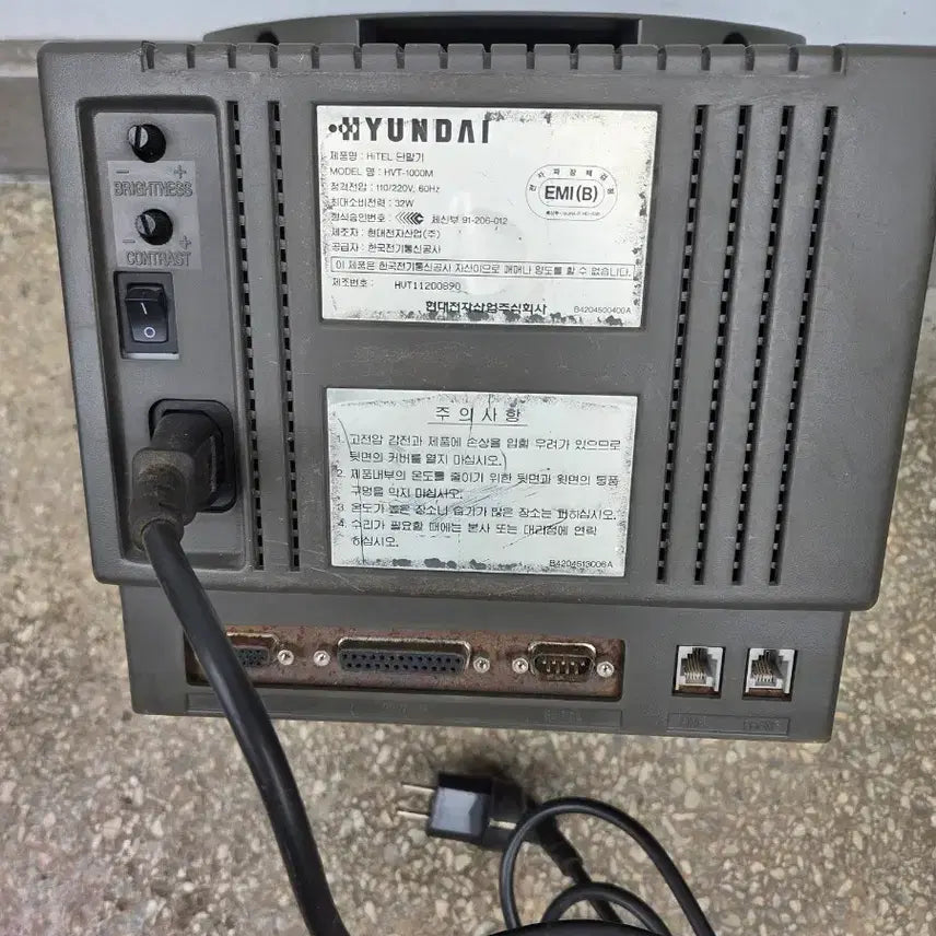 [BUNJANG] Hitel Portable Communication Terminal / 하이텔 Hitel 휴대용 통신 단말기