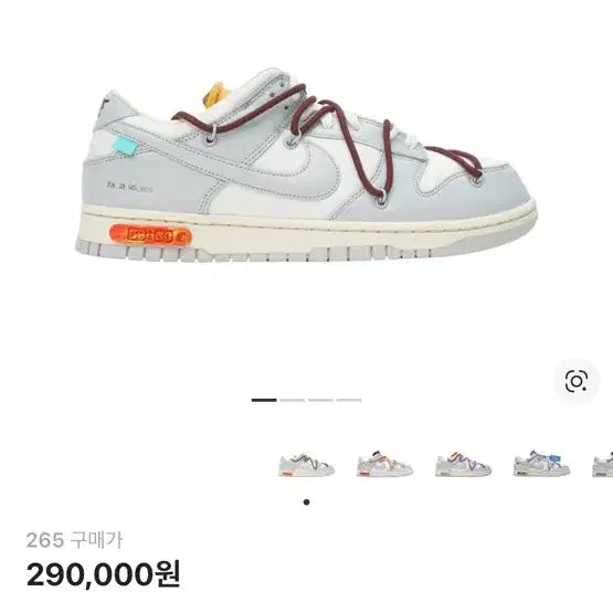 [BUNJANG] Nike x Off-White Dunk Low The 50 - 46 Sneakers / 나이키 x 오프화이트 덩크 로우 더 50 - 46 265 팝니다