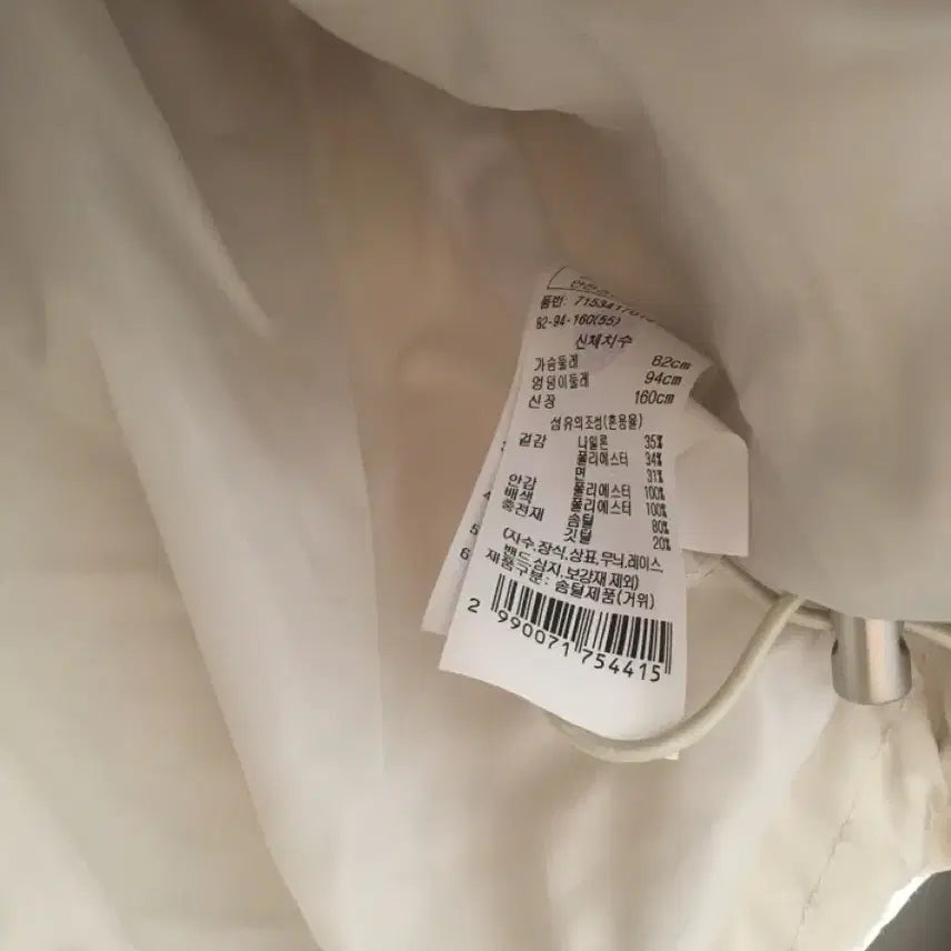 [BUNJANG] BOB Ivory Short Padded Jacket / 23FW 보브 패딩 82-94-160