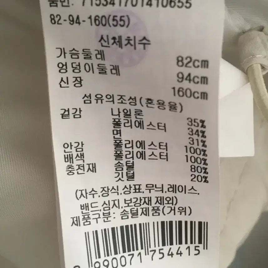 [BUNJANG] BOB Ivory Short Padded Jacket / 23FW 보브 패딩 82-94-160