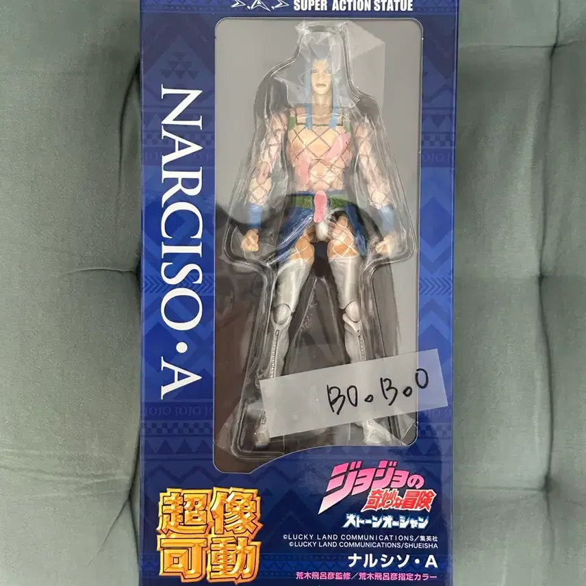[BUNJANG] JoJo's Bizarre Adventure Stone Ocean Anasui Figure / 죠죠의 기묘한 모험 죠죠 6부 스톤오션 안나수이 초상가동