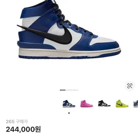 [BUNJANG] Nike Ambush Dunk High Royal Blue Sneakers / 나이키 x 앰부쉬 덩크 하이 로얄블루 265 팝니다