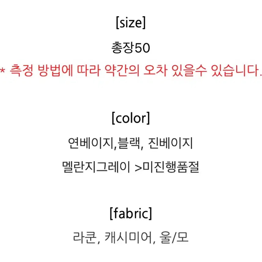 [BUNJANG] Flow Raccoon Cardigan - Beige / 플로우 라쿤 가디건 진베이지