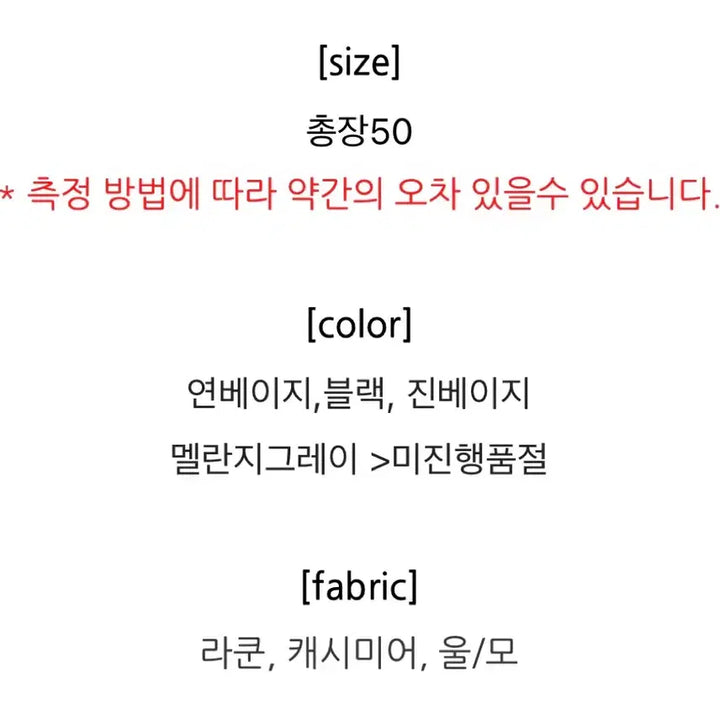 [BUNJANG] Flow Raccoon Cardigan - Beige / 플로우 라쿤 가디건 진베이지