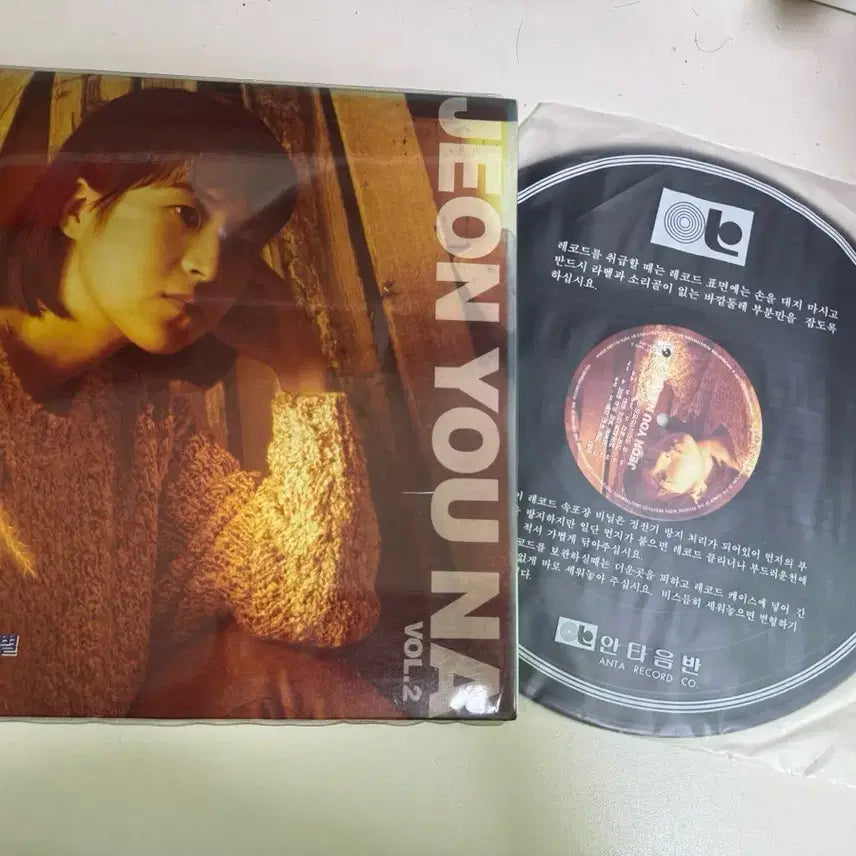 [BUNJANG] Jeon Yuna LP Record / 전유나 엘피