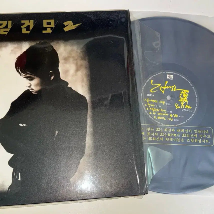 [BUNJANG] Kim Gun-mo 2nd Album LP / 김건모 엘피