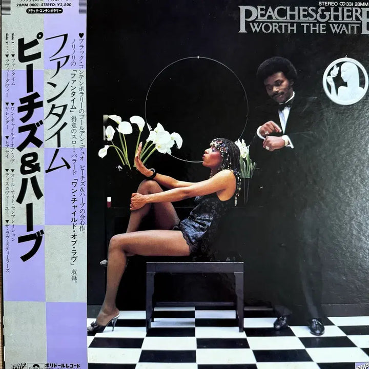 [SOLD OUT] [LP] 소울 펑크 Peaches &amp; Herb Worth The Wait