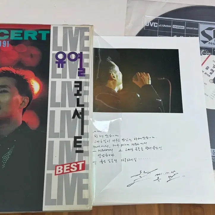 [BUNJANG] You Yul LP / 유열 엘피