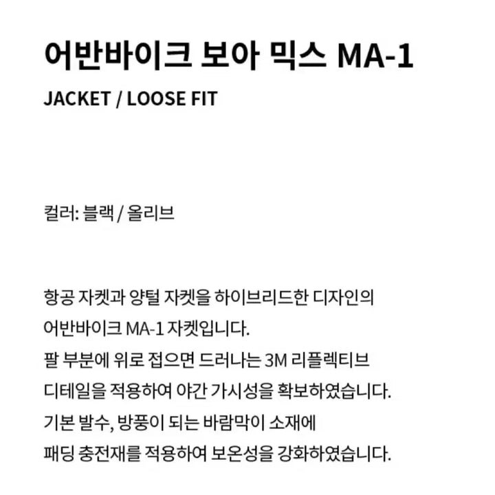 [BUNJANG] Le Coq Sportif Boa Mix MA-1 Jacket / 르꼬끄 보아믹스 ma-1 판매 합니다