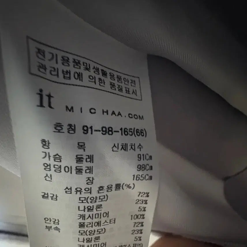 [BUNJANG] It MICHAA Lavender Coat (Size 66) / 새상품 잇미샤 라벤더 코트 66