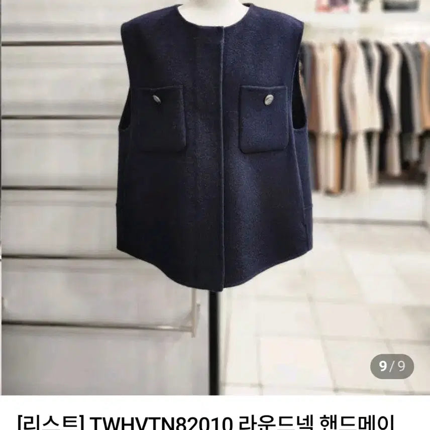 [BUNJANG] Round Neck Handmade Wool Vest / 23FW 리스트)  라운드넥 핸드메이드 모직 베스트