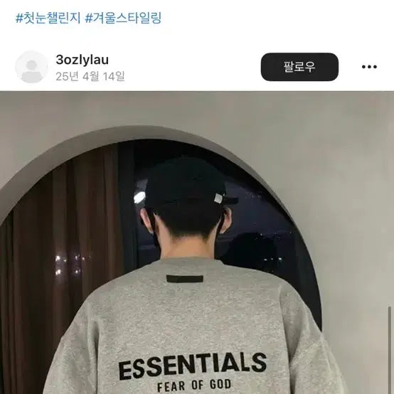 [BUNJANG] Essential Men&
