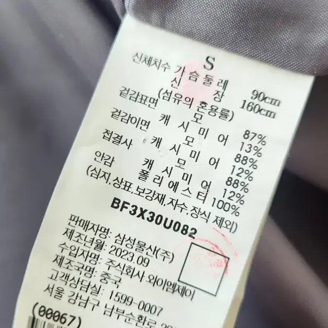 [BUNJANG] Beanpole Cashmere Coat / 빈폴 캐시미어코트