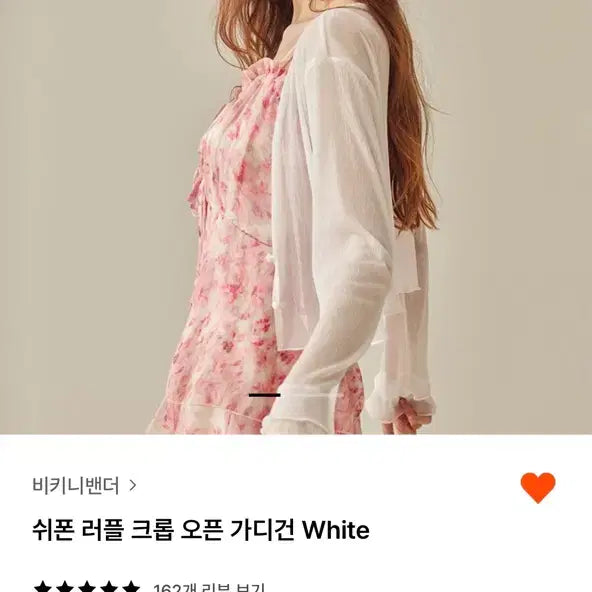 [BUNJANG] 비키니밴더 시스루가디건 흰 쉬폰러플 비키니벤더 / 비키니밴더 시스루가디건 흰 쉬폰러플 비키니벤더 화이트가디건