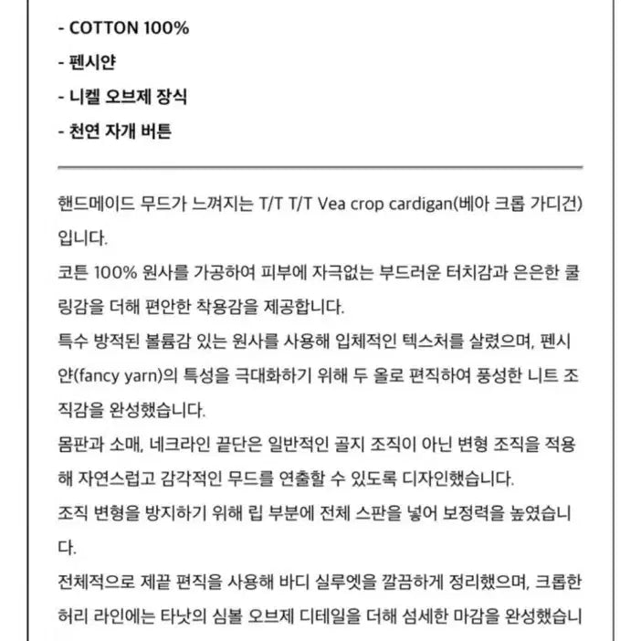 [BUNJANG] Tannat Vea Crop Cardigan - Navy / 타낫 Vea 비아 크롭 가디건 - 네이비