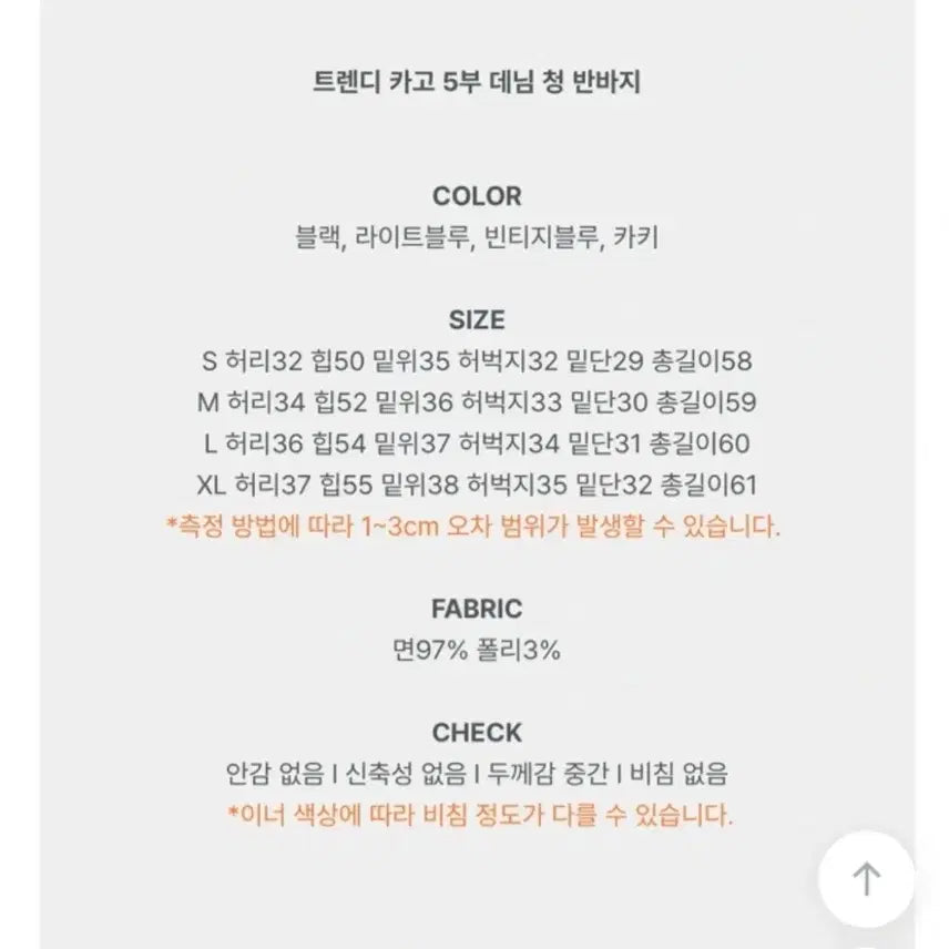 [BUNJANG] Cargo Denim Shorts / 카고 5부 데님 청 반바지