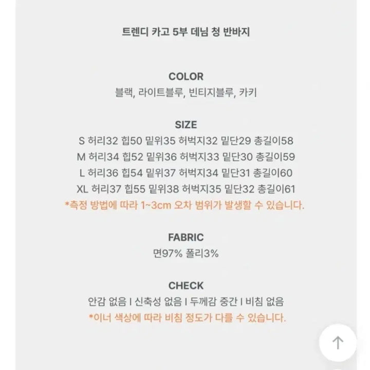 [BUNJANG] Cargo Denim Shorts / 카고 5부 데님 청 반바지