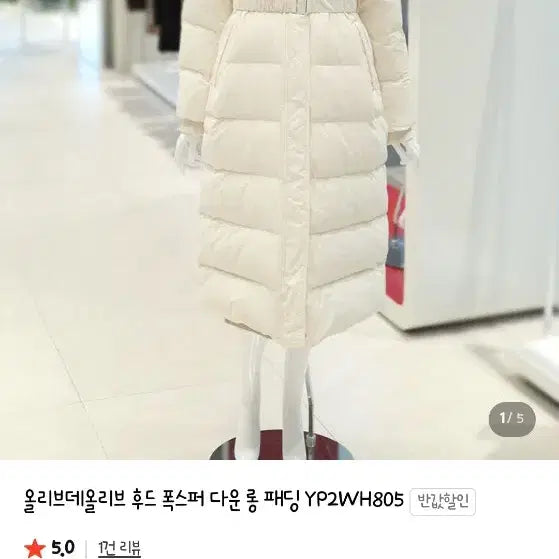 [BUNJANG] Olive Des Olive Fox Fur Hooded Long Down Jacket / 올리브데올리브 폭스퍼 후드 롱패딩 아이보리