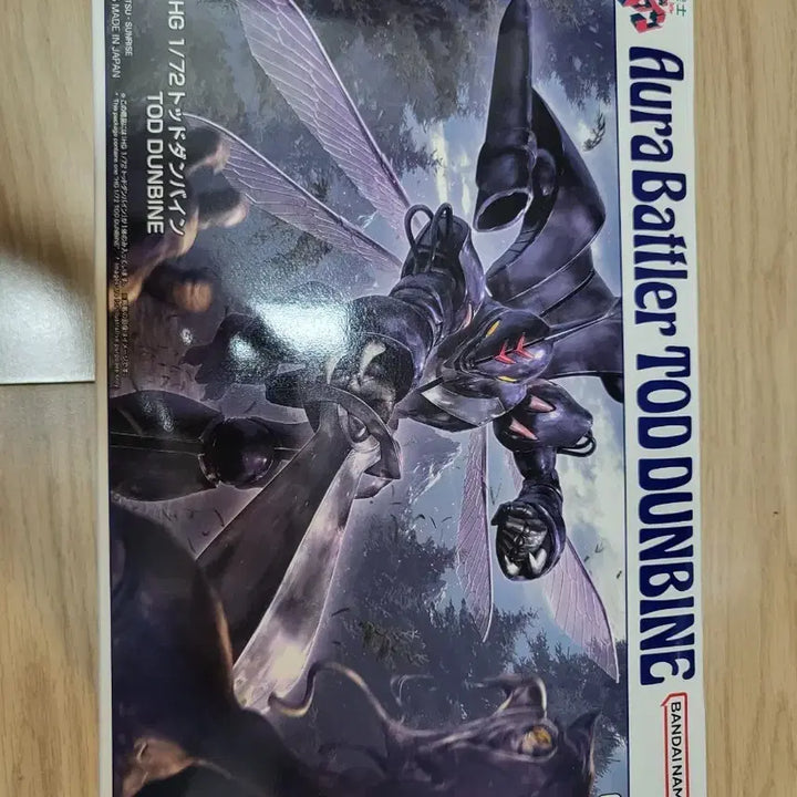 [SOLD OUT] HG 1/72 토드 단바인 팝니다