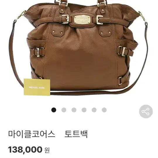 [BUNJANG] Michael Kors Bag / 마이클코어스 백