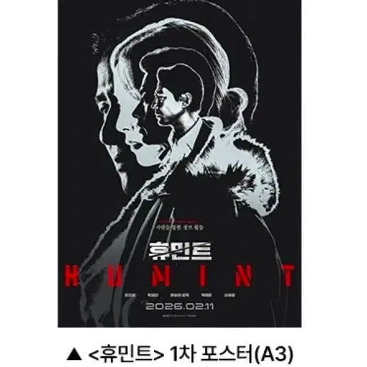 [BUNJANG] HUMIN Entertainment 1st Week Poster / 휴민트 1주차 주말 포스터 판매