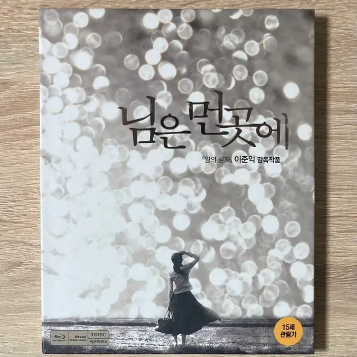 [BUNJANG] 님은 먼곳에 : 블루레이 커피북 판매 / 님은 먼곳에 : 블루레이 커피북 판매