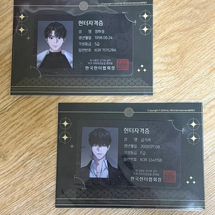 [BUNJANG] Hunter Hunter World Hunter's Certificate / 이착헌 정하성 김기려 헌터증 이세계착각헌터