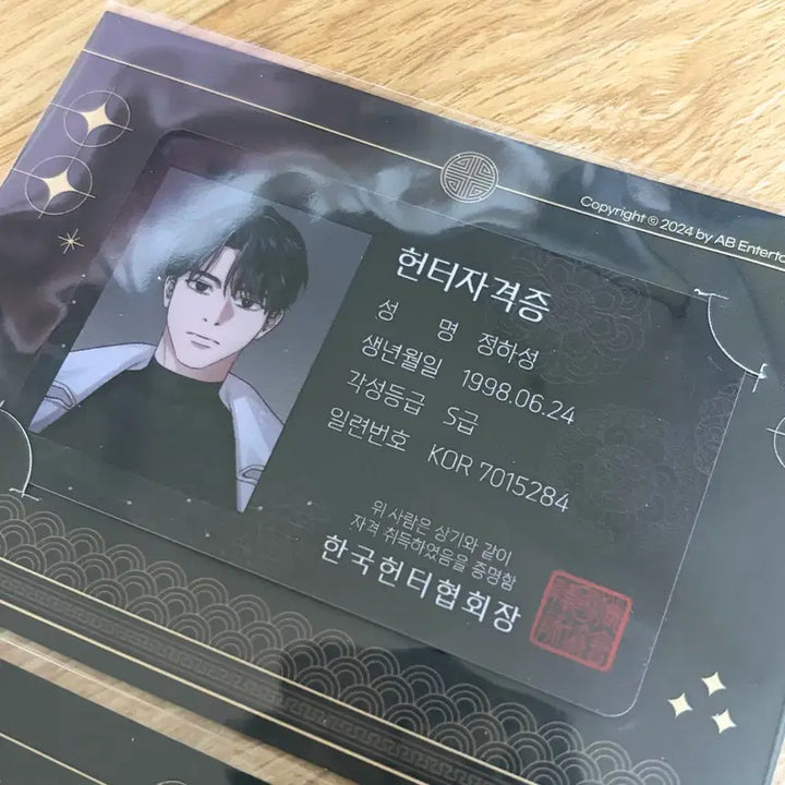 [BUNJANG] Hunter Hunter World Hunter's Certificate / 이착헌 정하성 김기려 헌터증 이세계착각헌터