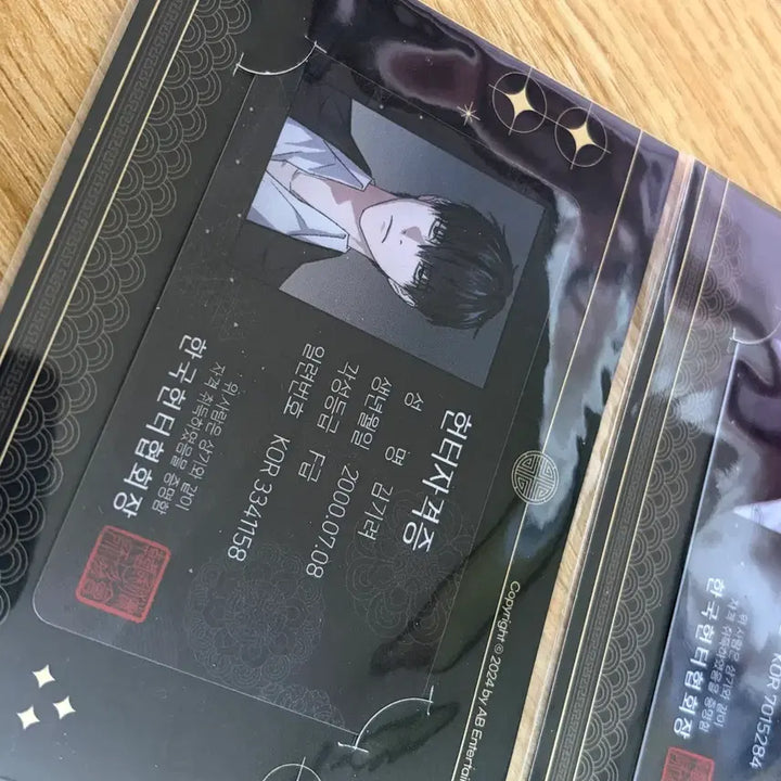 [BUNJANG] Hunter Hunter World Hunter's Certificate / 이착헌 정하성 김기려 헌터증 이세계착각헌터