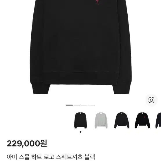 [BUNJANG] AMI Black Sweatshirt M Size / 아미 블랙 맨투맨 M사이즈 팝니다