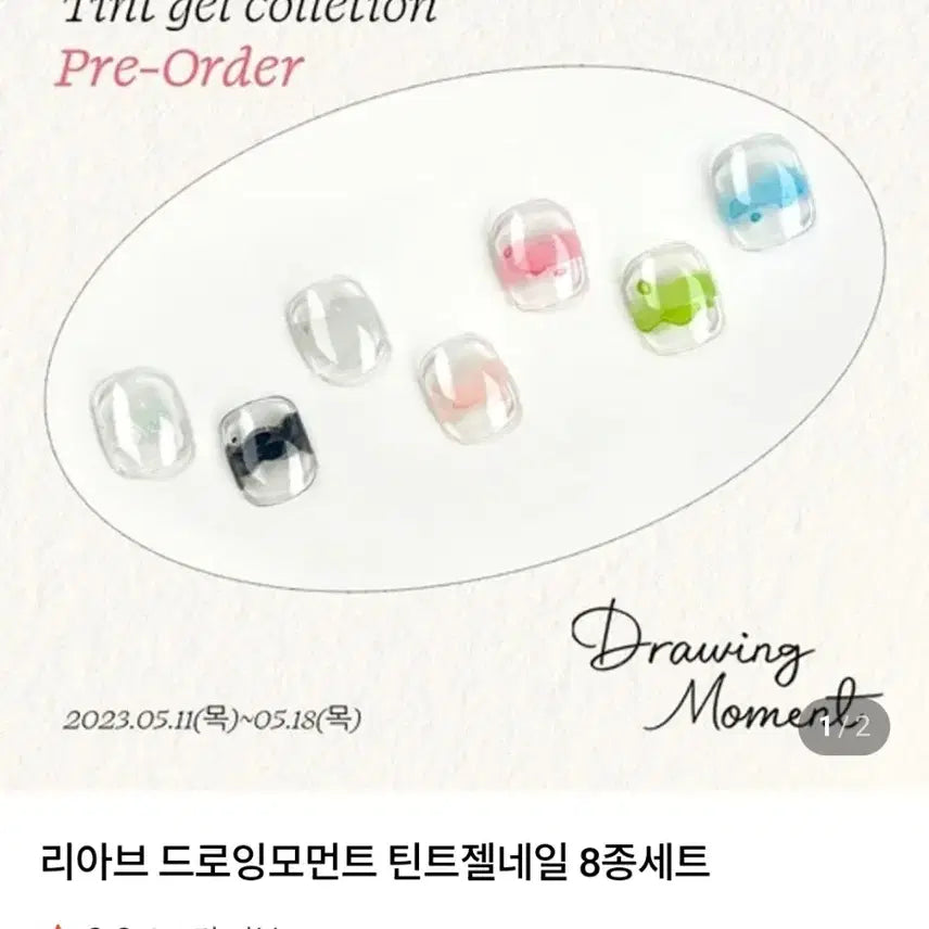 [BUNJANG] Assorted Nail Art Set / 자석젤7종세트 틴트젤8종세트일괄