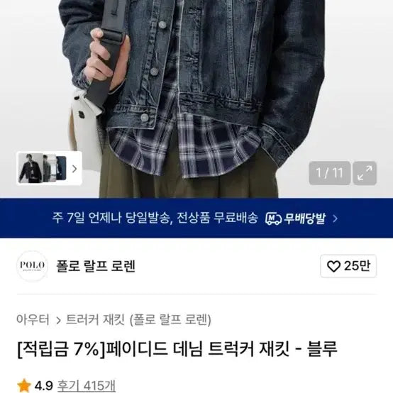 [BUNJANG] Polo Ralph Lauren Faded Denim Jacket M / 폴로 랄프로렌 페이디드 데님 청자켓 m