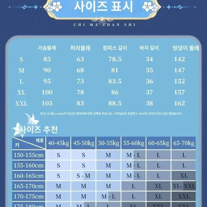 [BUNJANG] Lumine Cosplay Full Set / 삼분망상 루미네 코스프레 옷 풀셋 양도해요