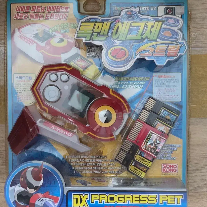 [BUNJANG] Mega Man Battle Network Stream Sealed / 고전 록맨 에그제 스트림 미개봉